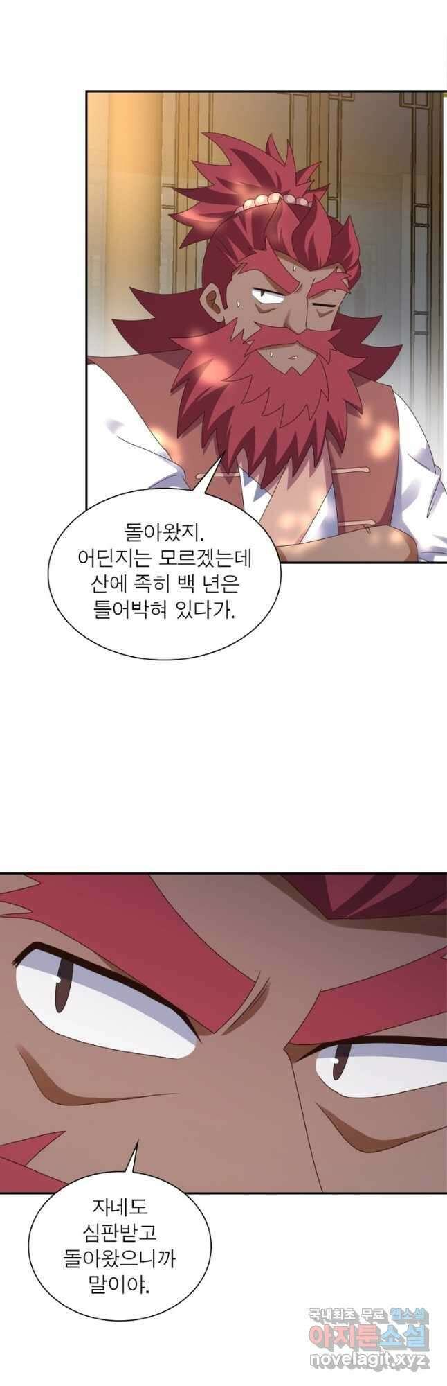 마황귀환록 215화 25