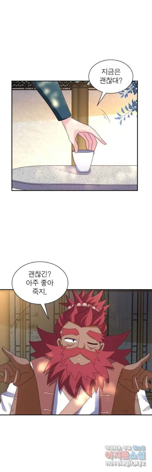 마황귀환록 215화 26