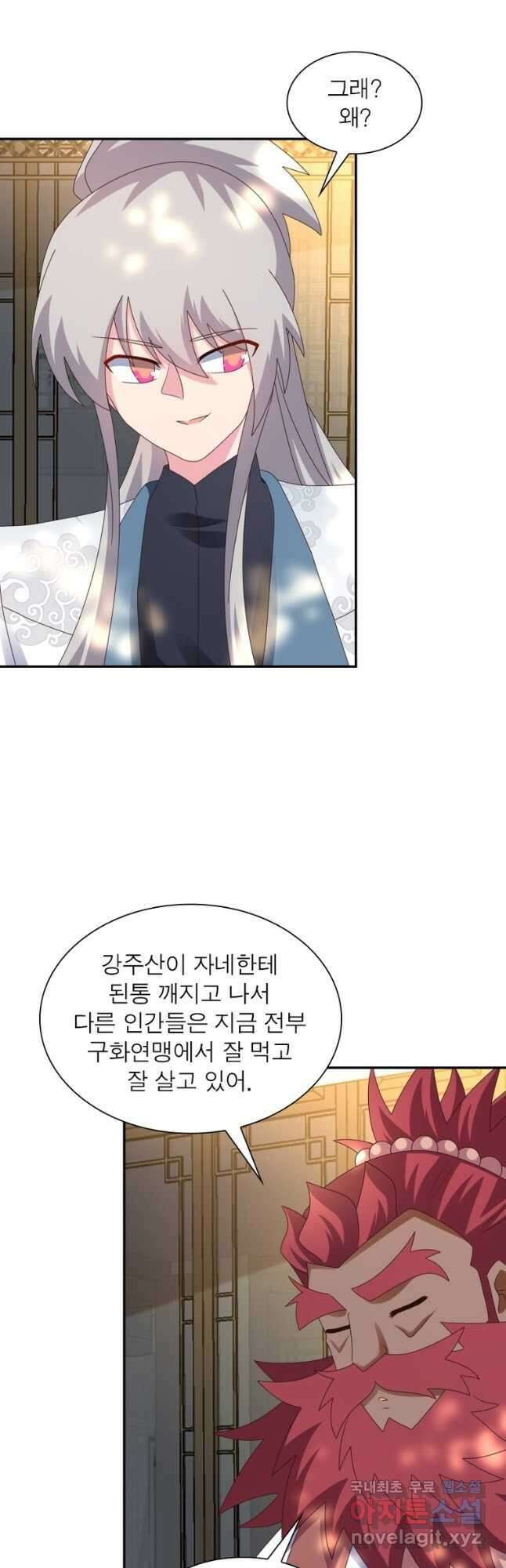 마황귀환록 215화 27