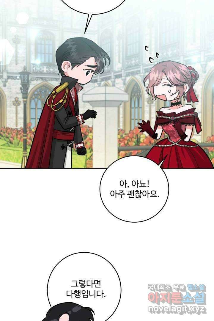 추위타는 북부대공 15화 4