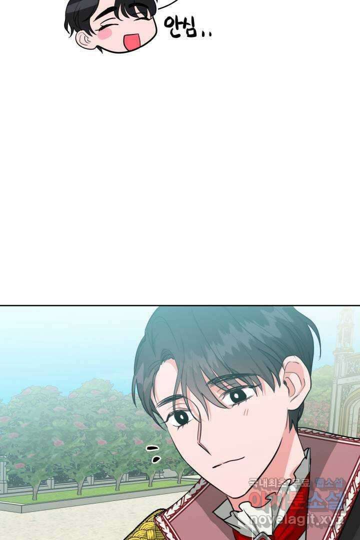 추위타는 북부대공 15화 5