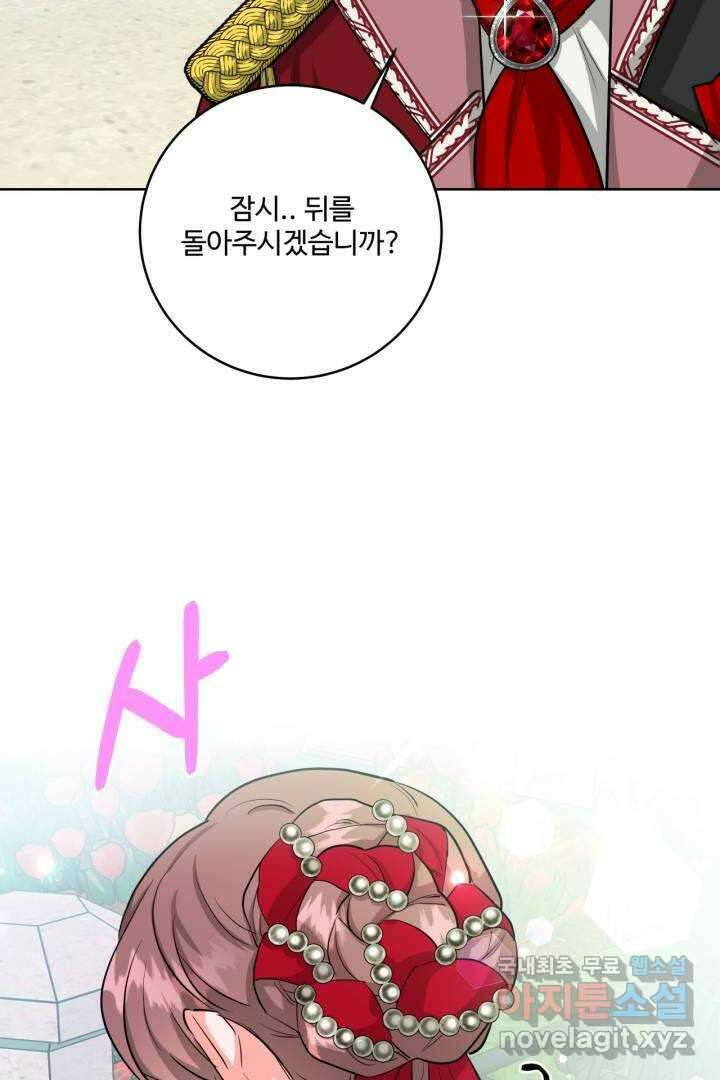 추위타는 북부대공 15화 6