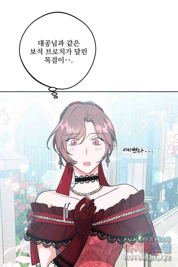 추위타는 북부대공 15화 10