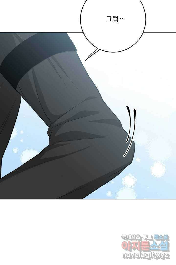 추위타는 북부대공 15화 13