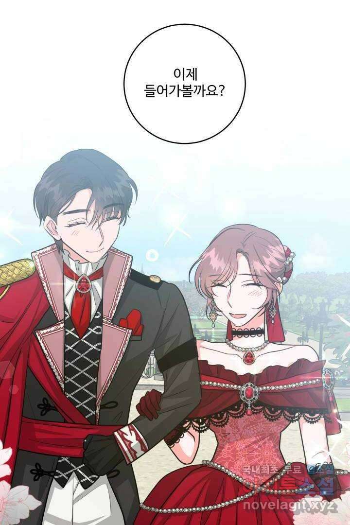 추위타는 북부대공 15화 14