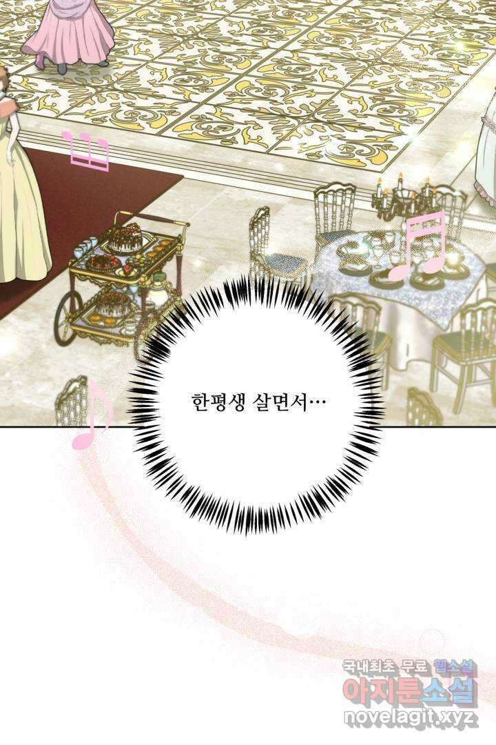 추위타는 북부대공 15화 18