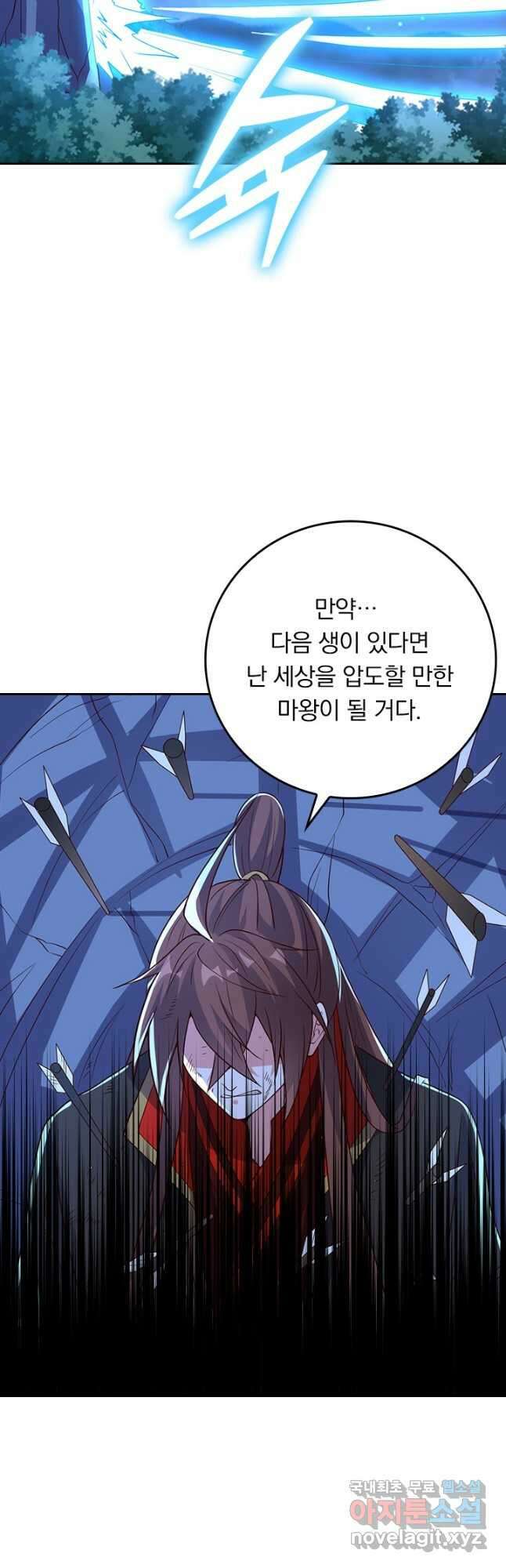 선무제존 307화 5