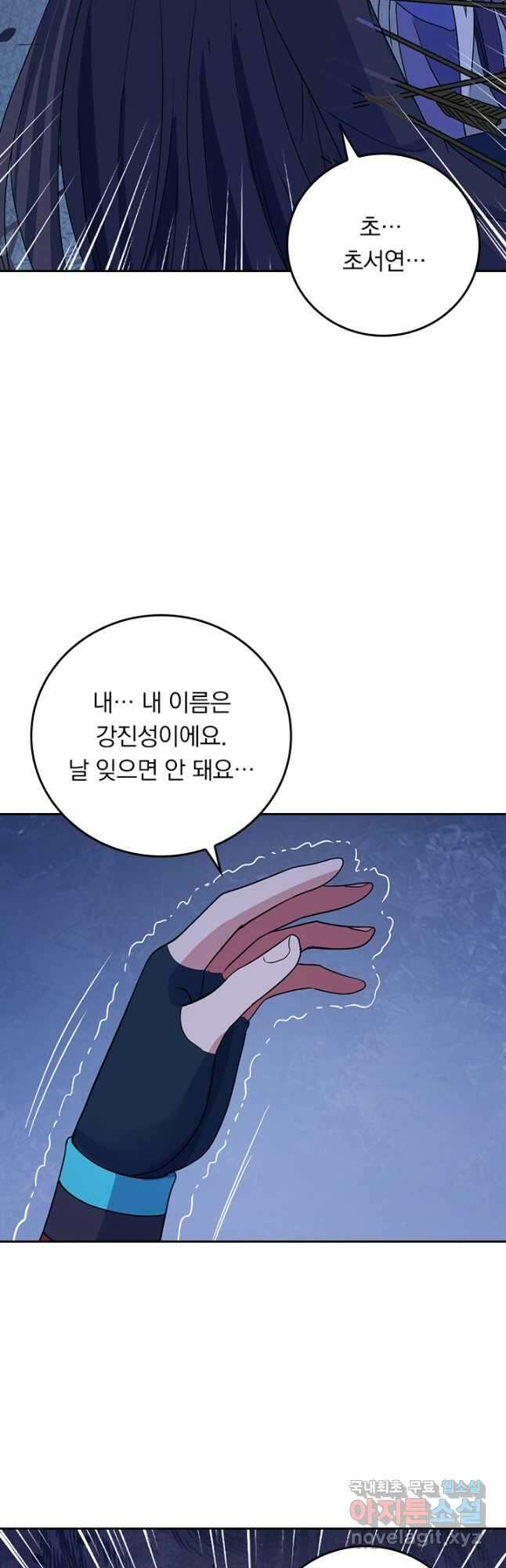 선무제존 307화 11