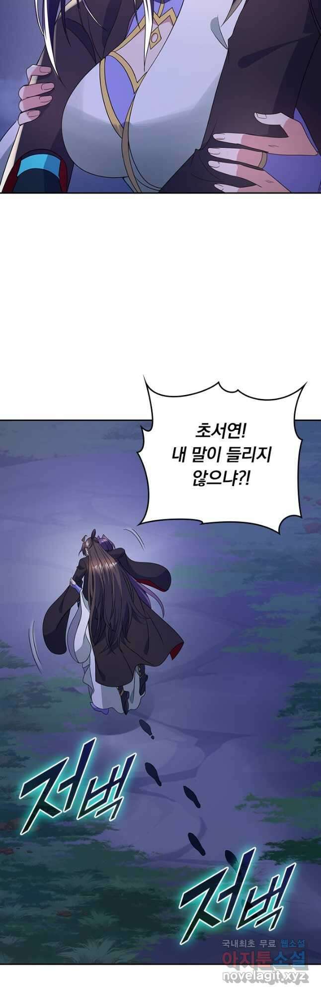 선무제존 307화 22