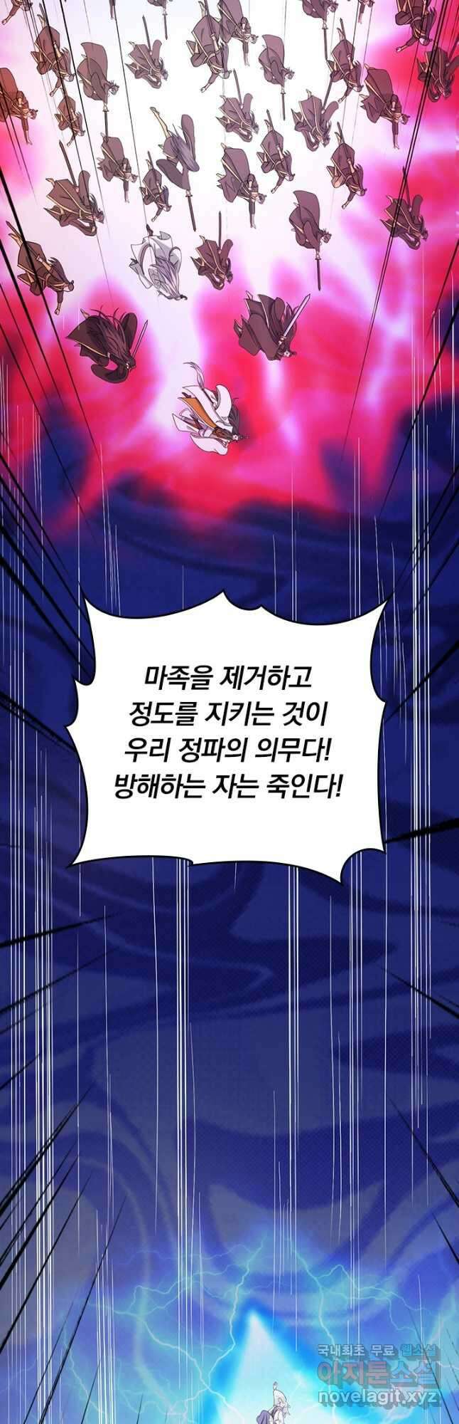 선무제존 307화 31