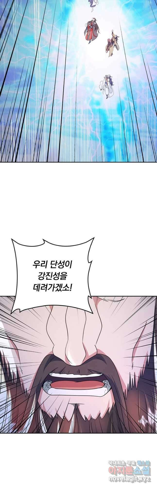 선무제존 307화 32