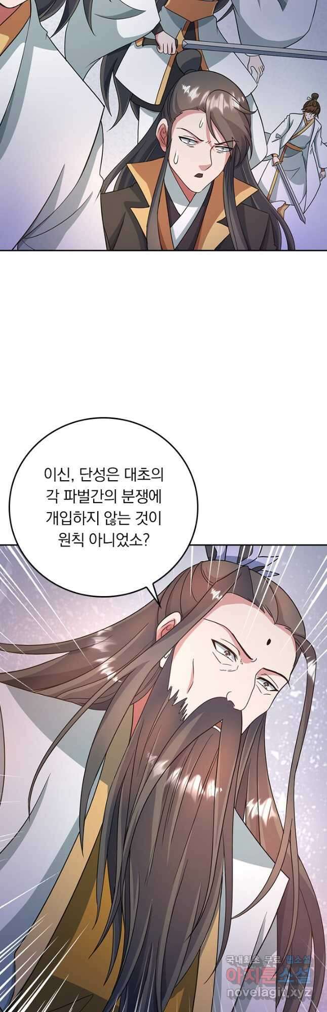 선무제존 307화 35