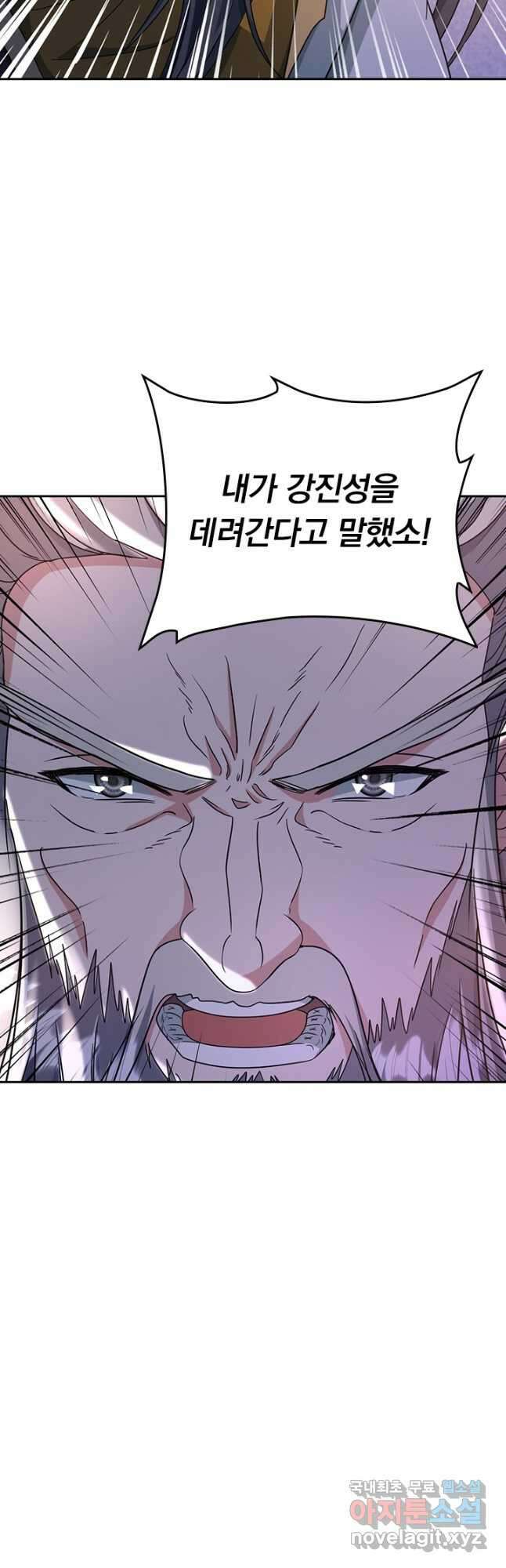 선무제존 307화 36