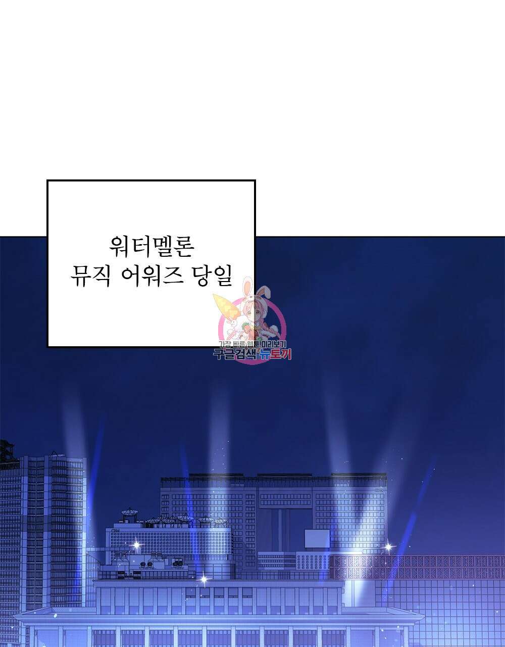 기레기와 함께하는 연예계 생활 28화 1