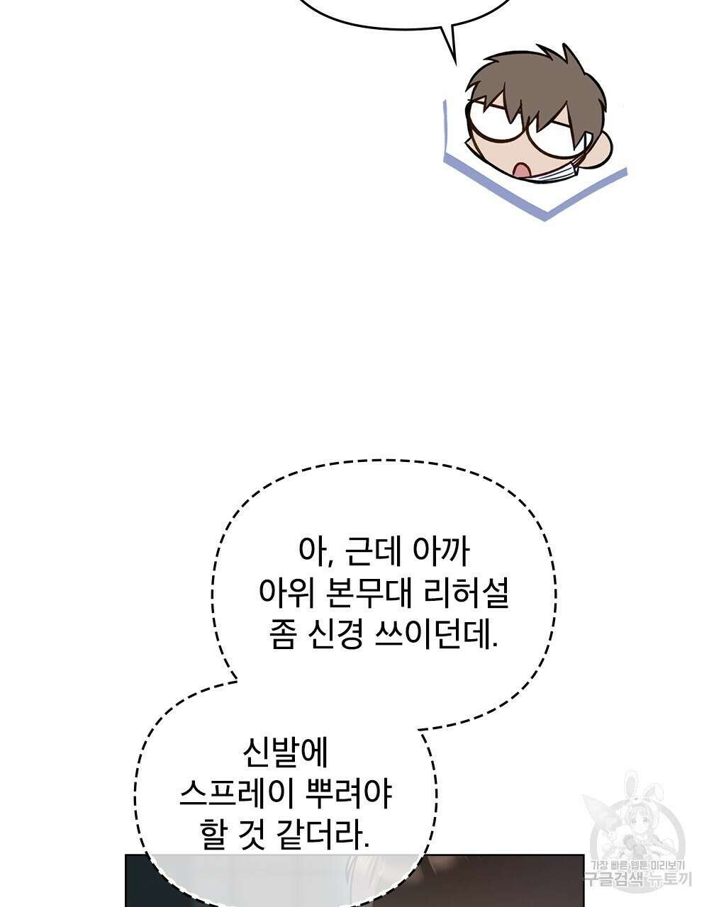 기레기와 함께하는 연예계 생활 28화 7