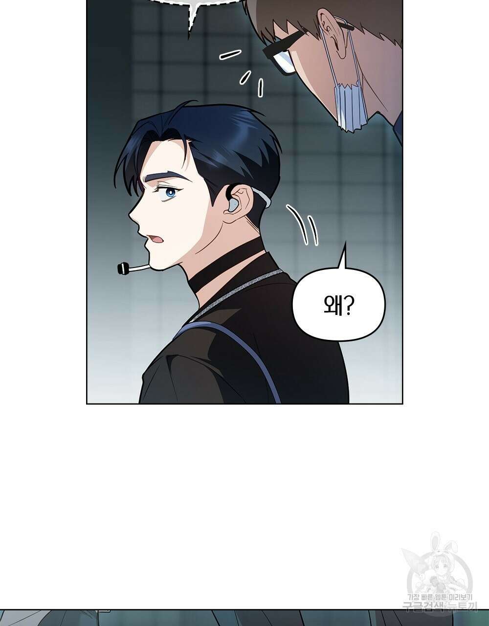 기레기와 함께하는 연예계 생활 28화 8