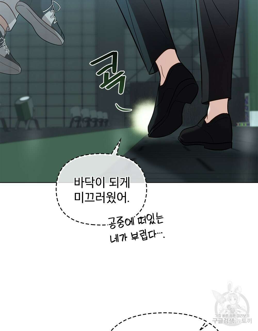 기레기와 함께하는 연예계 생활 28화 9