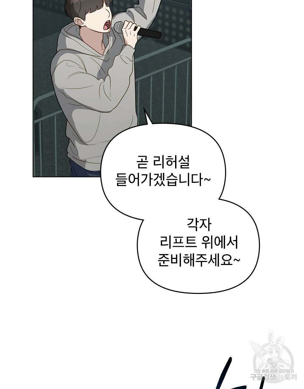 기레기와 함께하는 연예계 생활 28화 11