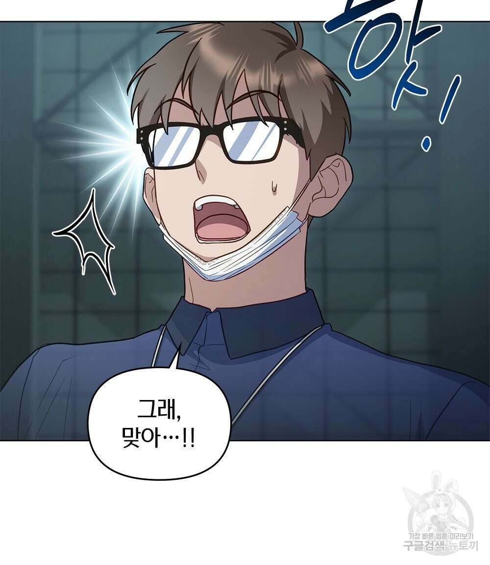 기레기와 함께하는 연예계 생활 28화 12