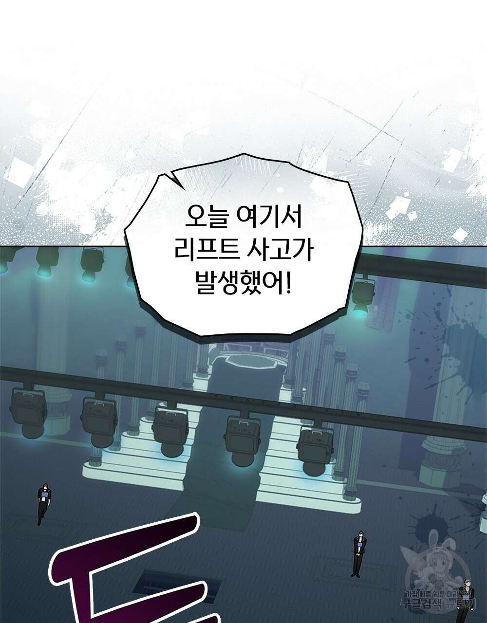 기레기와 함께하는 연예계 생활 28화 13