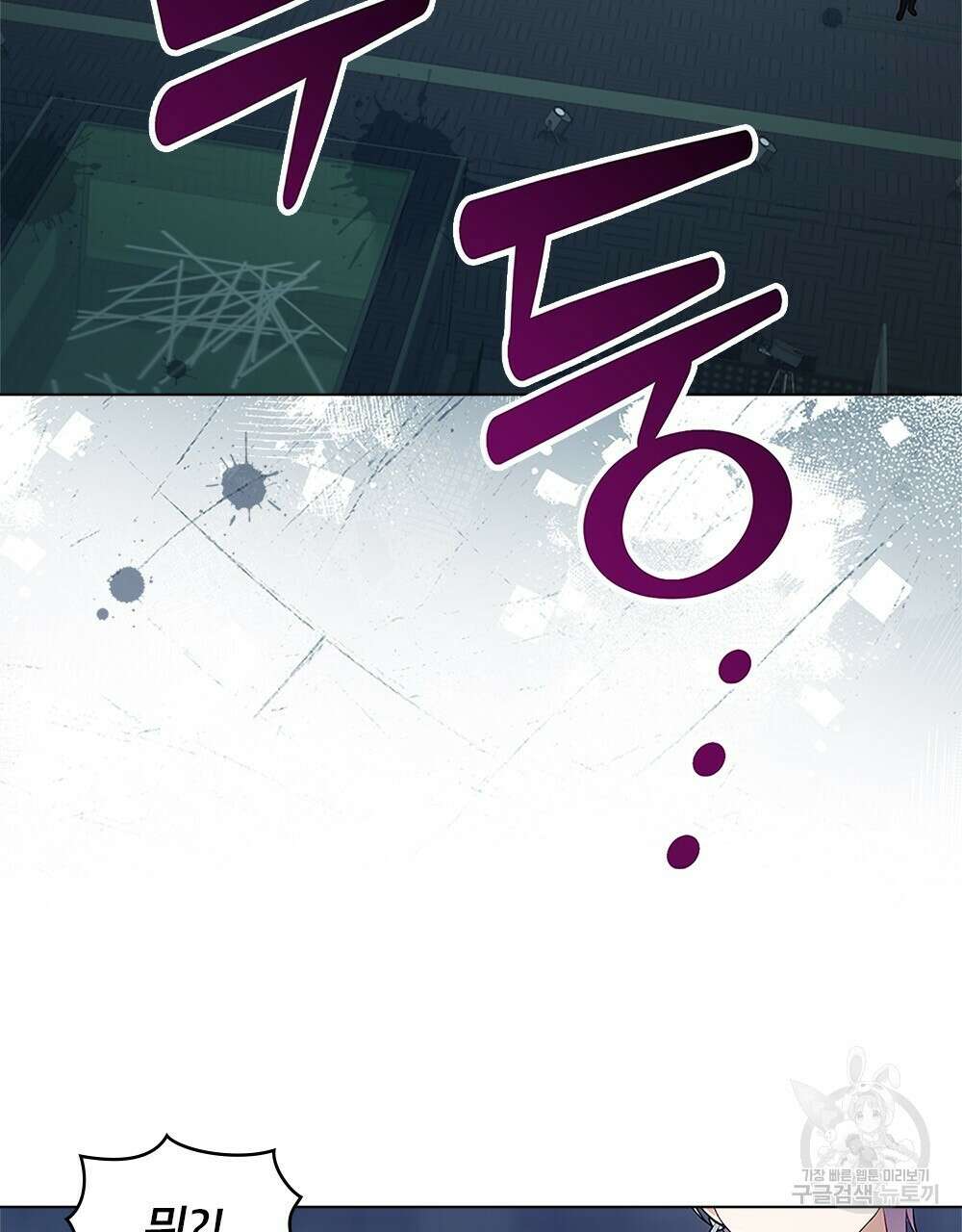기레기와 함께하는 연예계 생활 28화 14