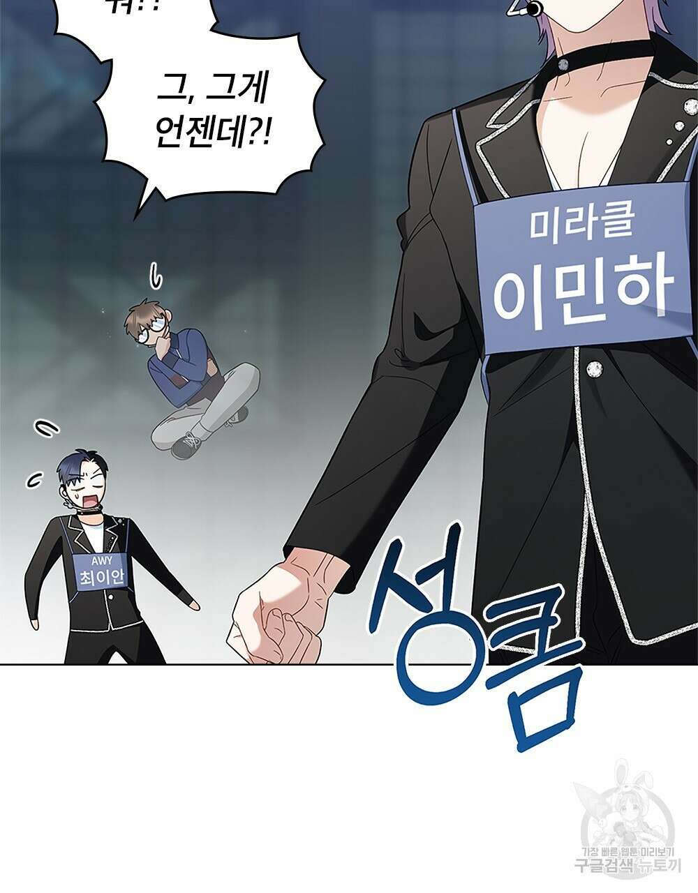 기레기와 함께하는 연예계 생활 28화 15
