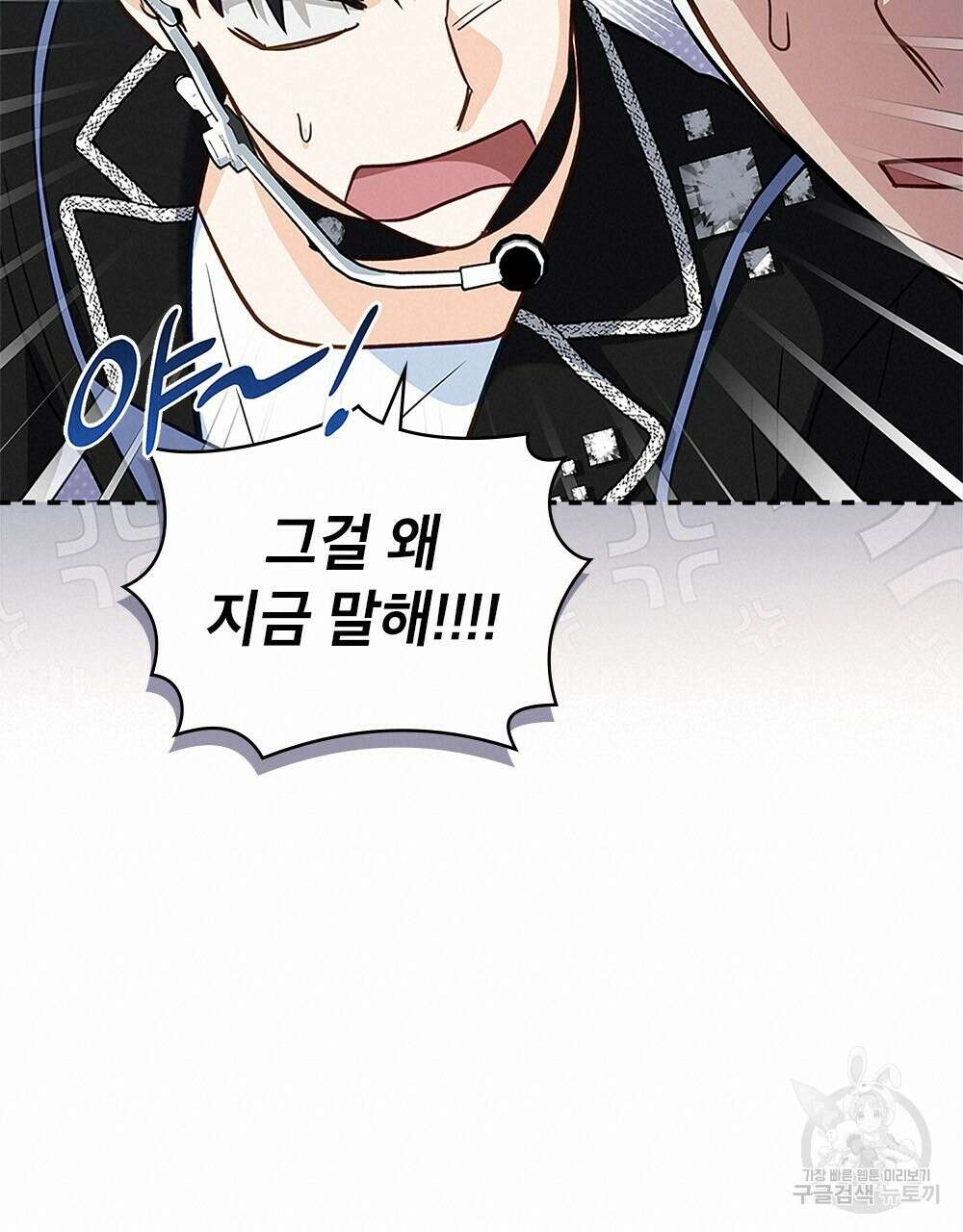 기레기와 함께하는 연예계 생활 28화 18
