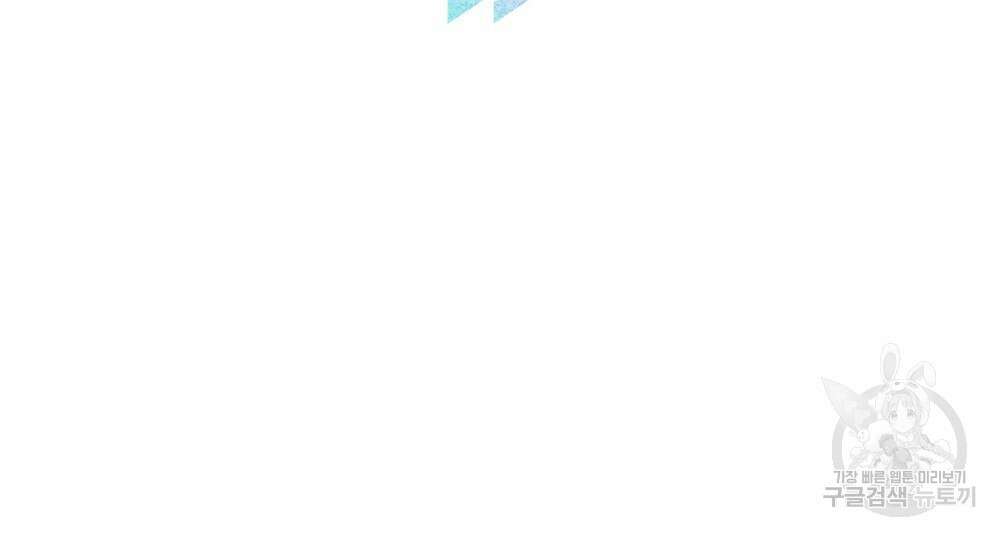 기레기와 함께하는 연예계 생활 28화 20