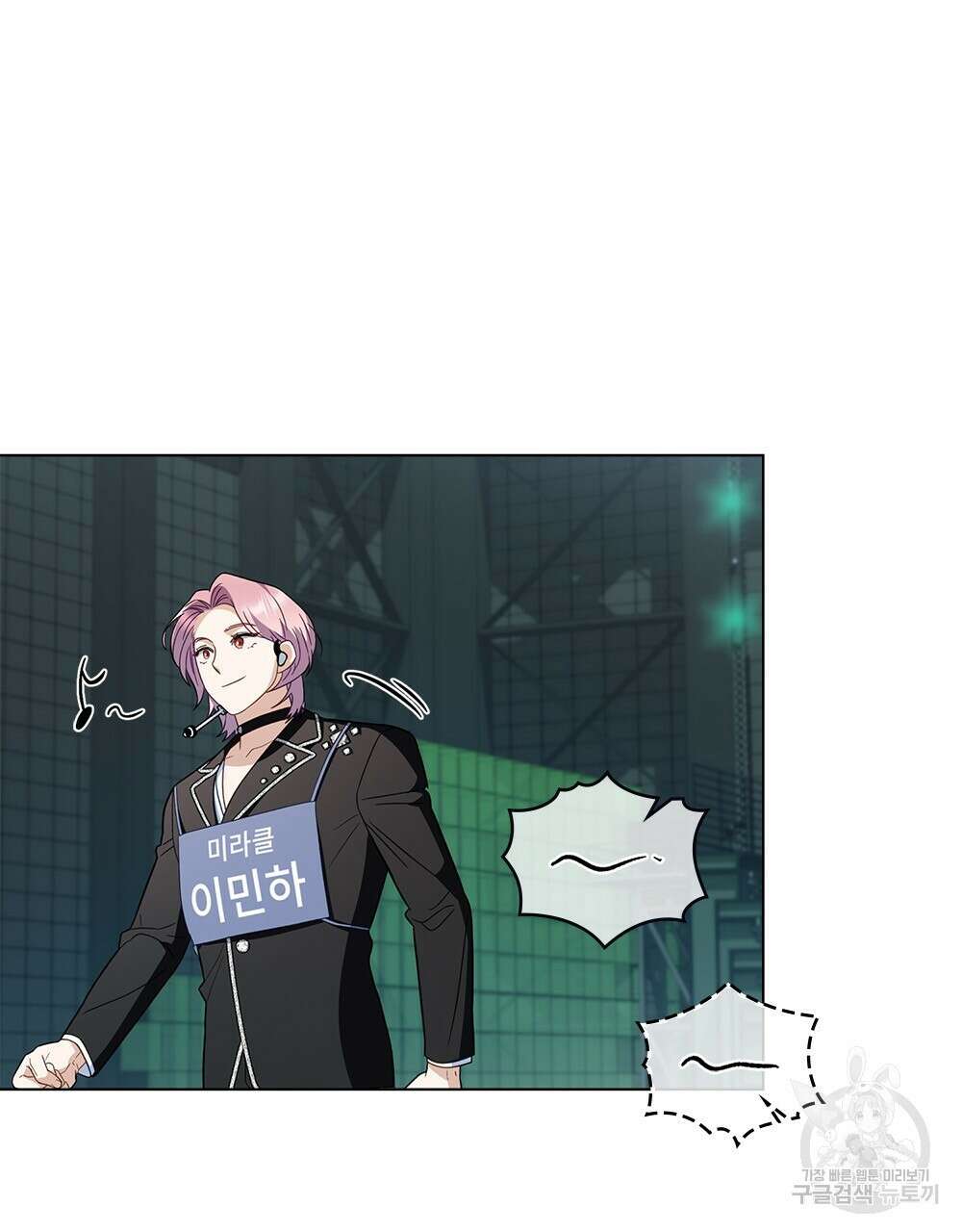 기레기와 함께하는 연예계 생활 28화 21
