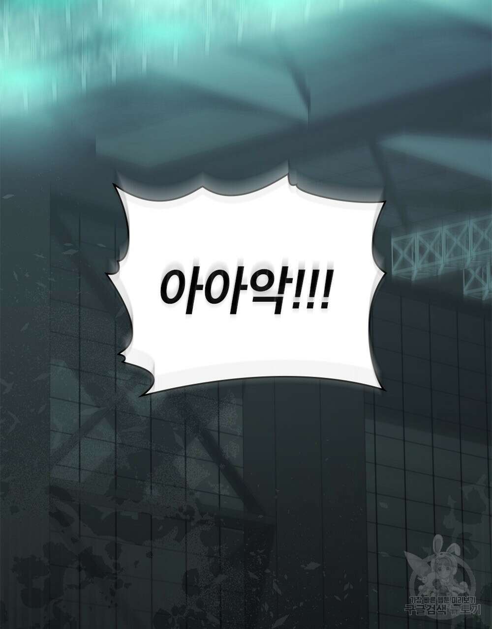 기레기와 함께하는 연예계 생활 28화 27