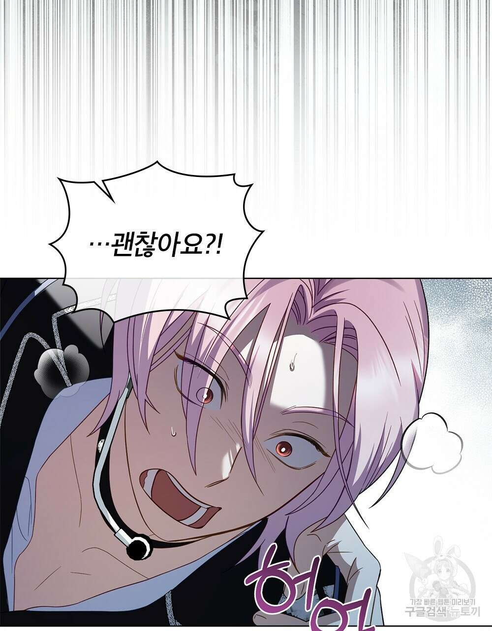 기레기와 함께하는 연예계 생활 28화 29