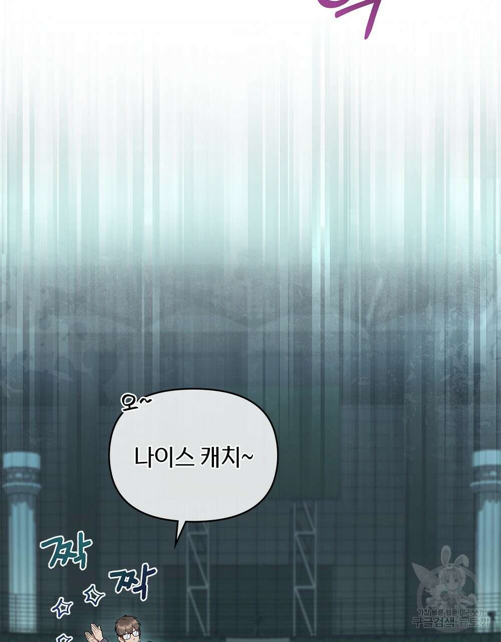 기레기와 함께하는 연예계 생활 28화 30