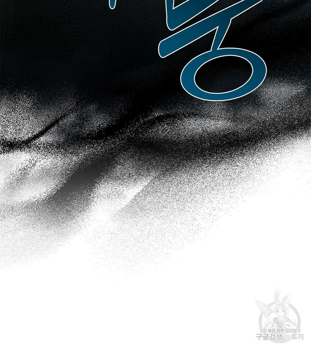 기레기와 함께하는 연예계 생활 28화 32