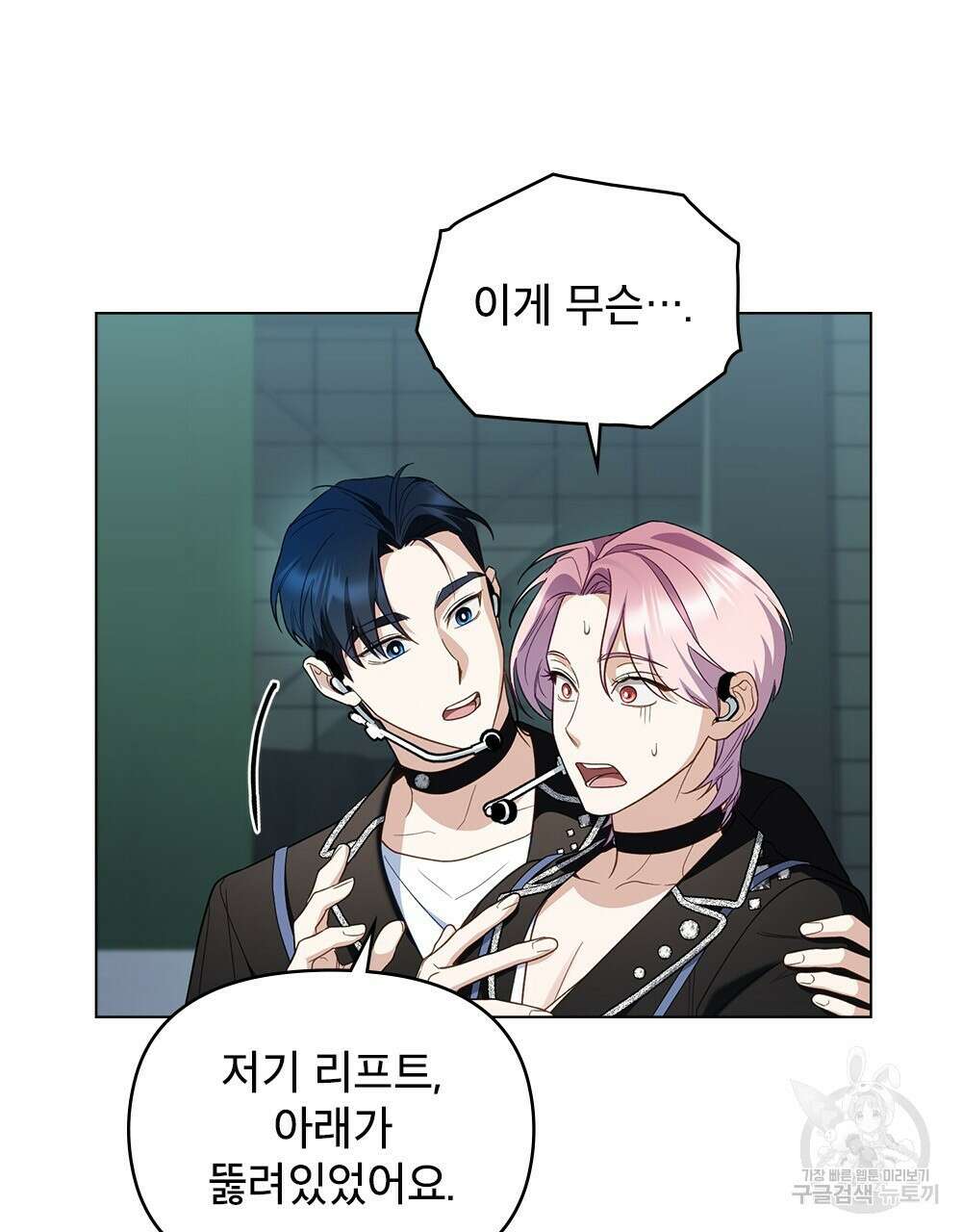 기레기와 함께하는 연예계 생활 28화 33