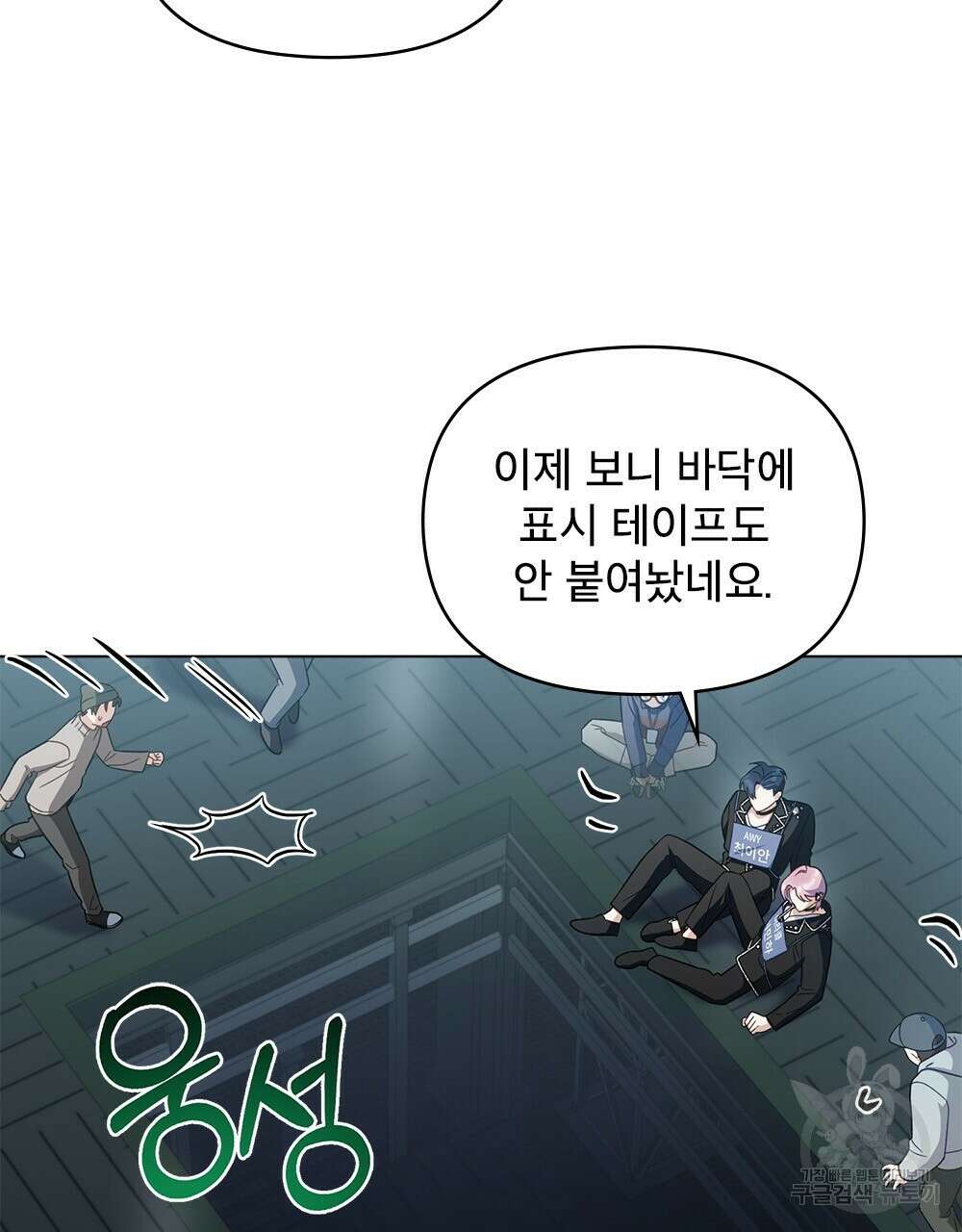 기레기와 함께하는 연예계 생활 28화 34