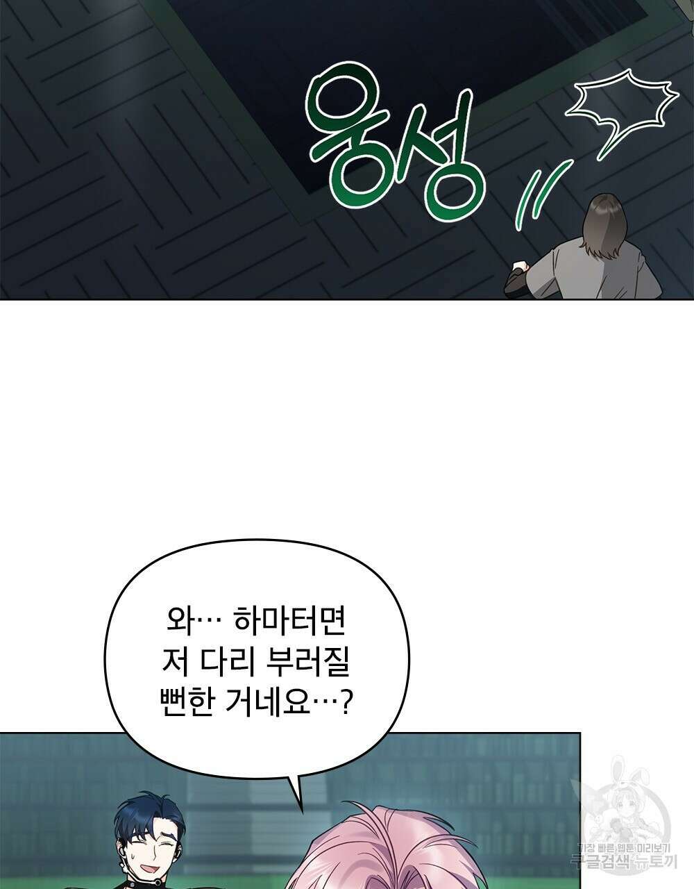 기레기와 함께하는 연예계 생활 28화 35