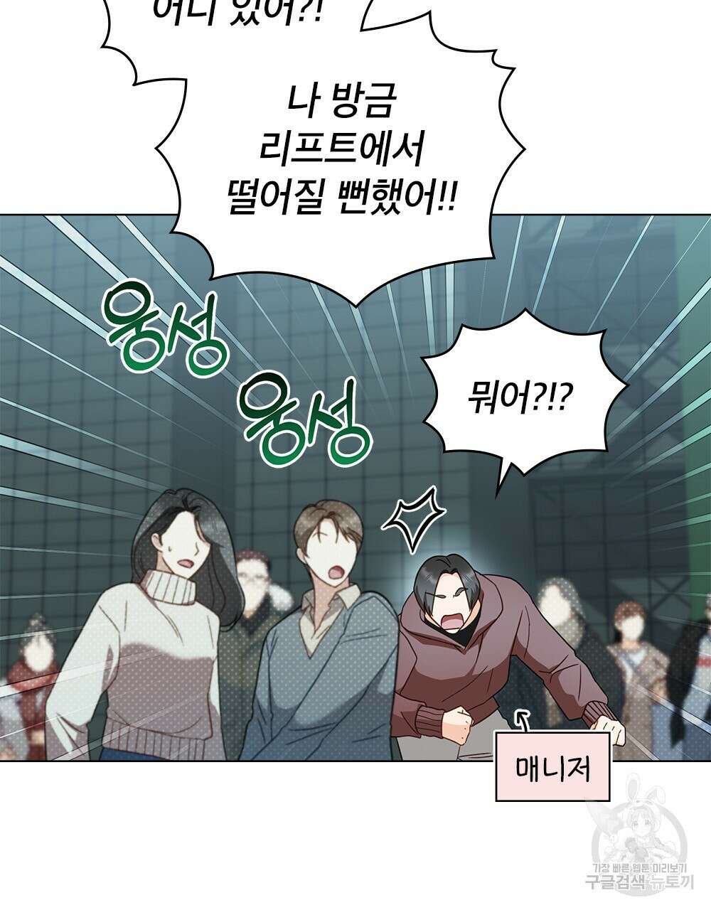 기레기와 함께하는 연예계 생활 28화 38