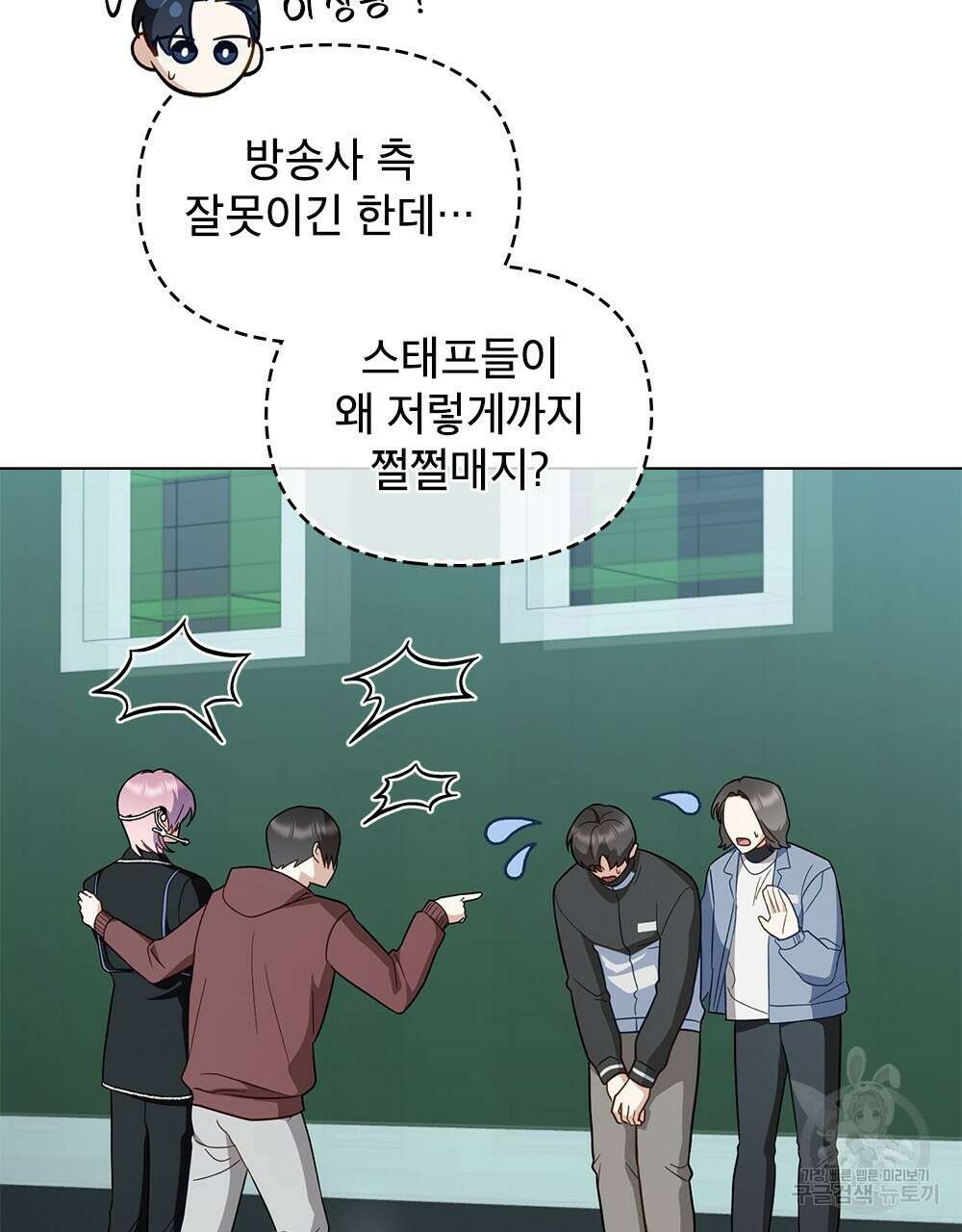 기레기와 함께하는 연예계 생활 28화 41
