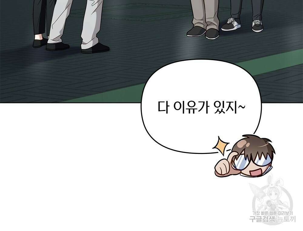 기레기와 함께하는 연예계 생활 28화 42