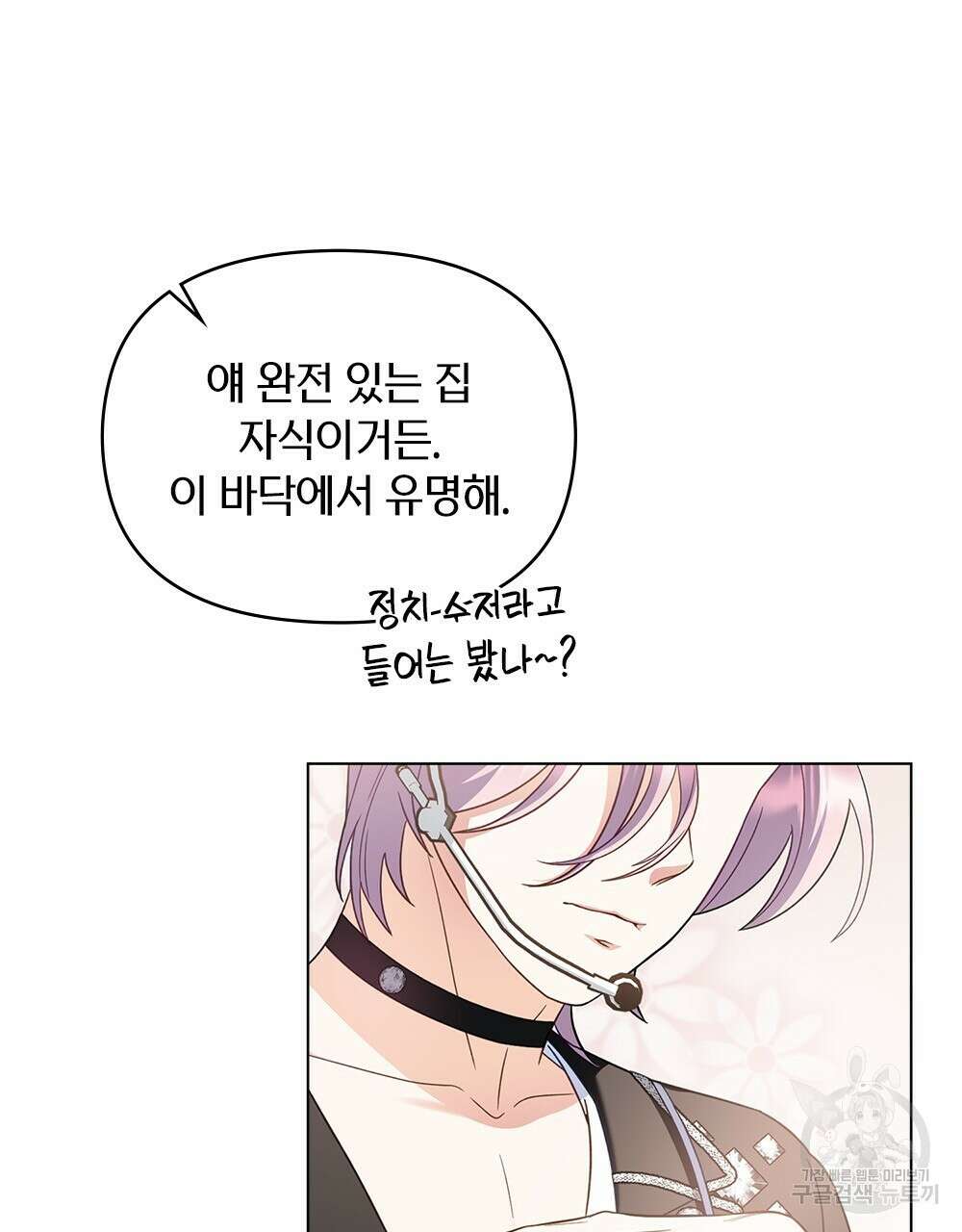 기레기와 함께하는 연예계 생활 28화 43