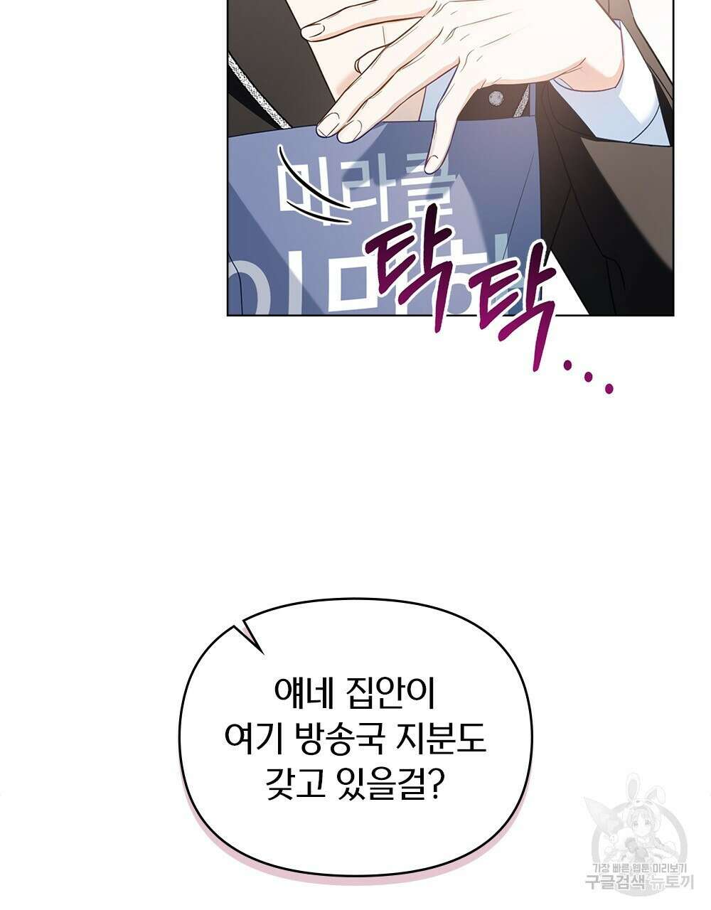 기레기와 함께하는 연예계 생활 28화 44