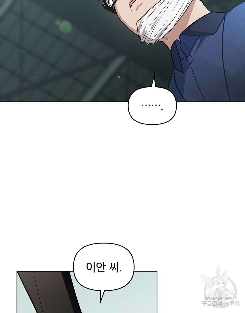 기레기와 함께하는 연예계 생활 28화 50