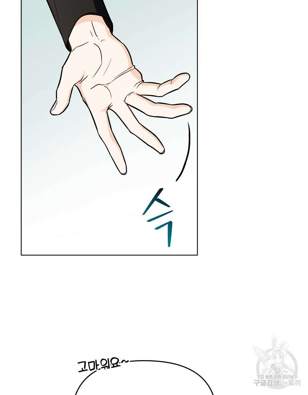 기레기와 함께하는 연예계 생활 28화 51