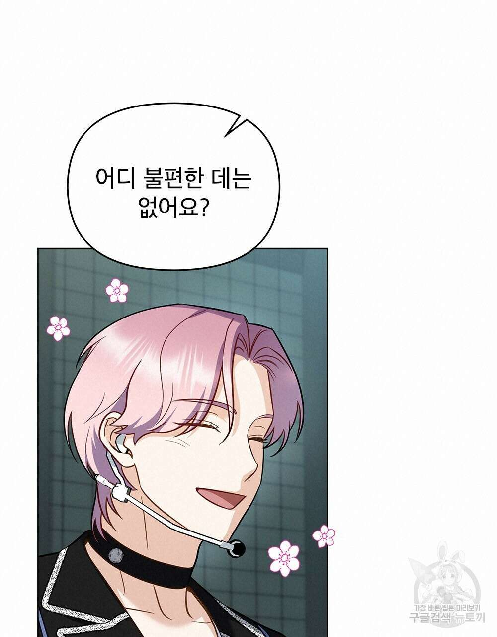 기레기와 함께하는 연예계 생활 28화 54