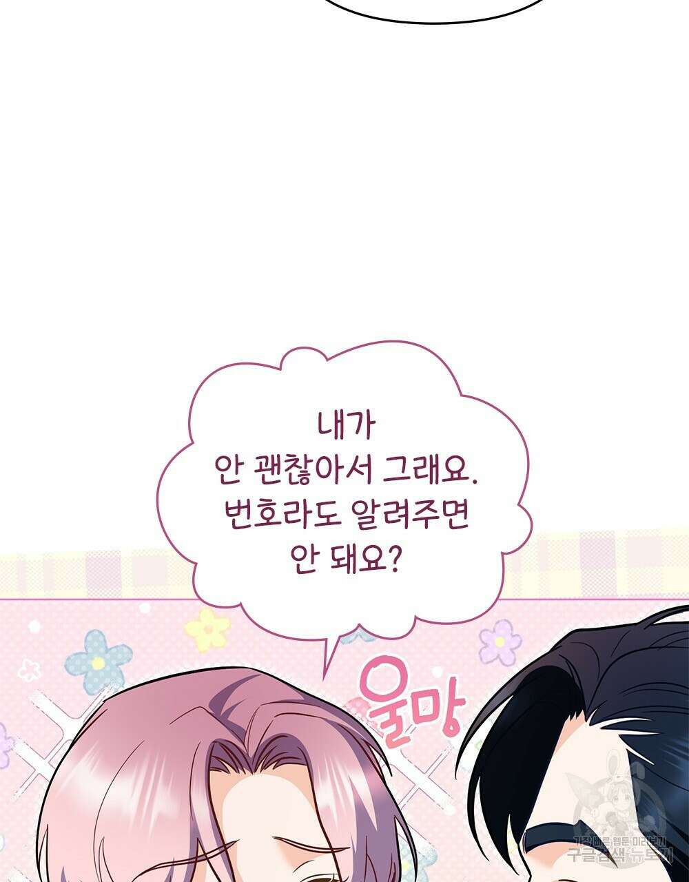 기레기와 함께하는 연예계 생활 28화 57