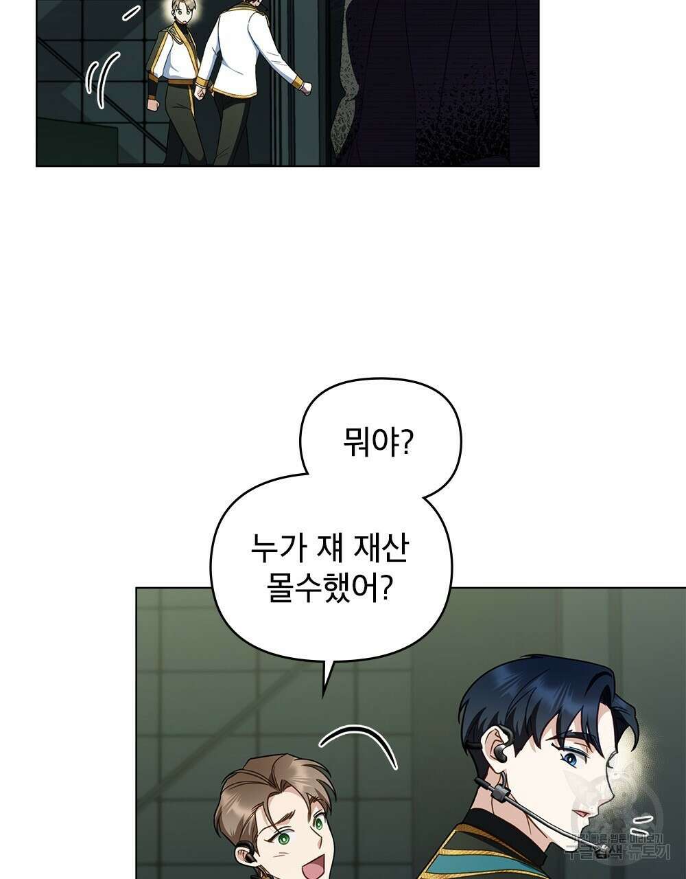 기레기와 함께하는 연예계 생활 28화 65