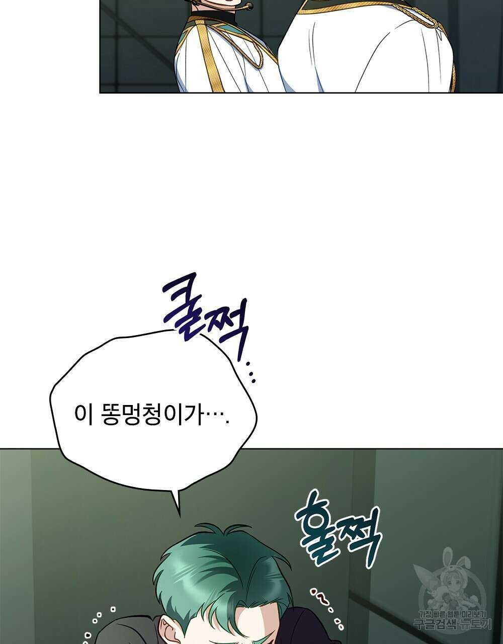 기레기와 함께하는 연예계 생활 28화 66