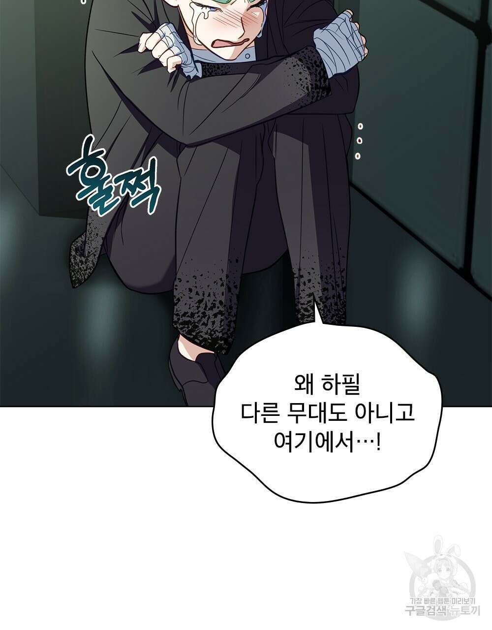 기레기와 함께하는 연예계 생활 28화 67