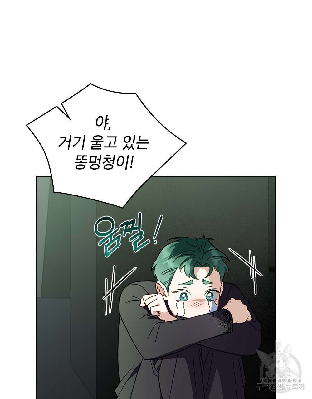 기레기와 함께하는 연예계 생활 28화 71
