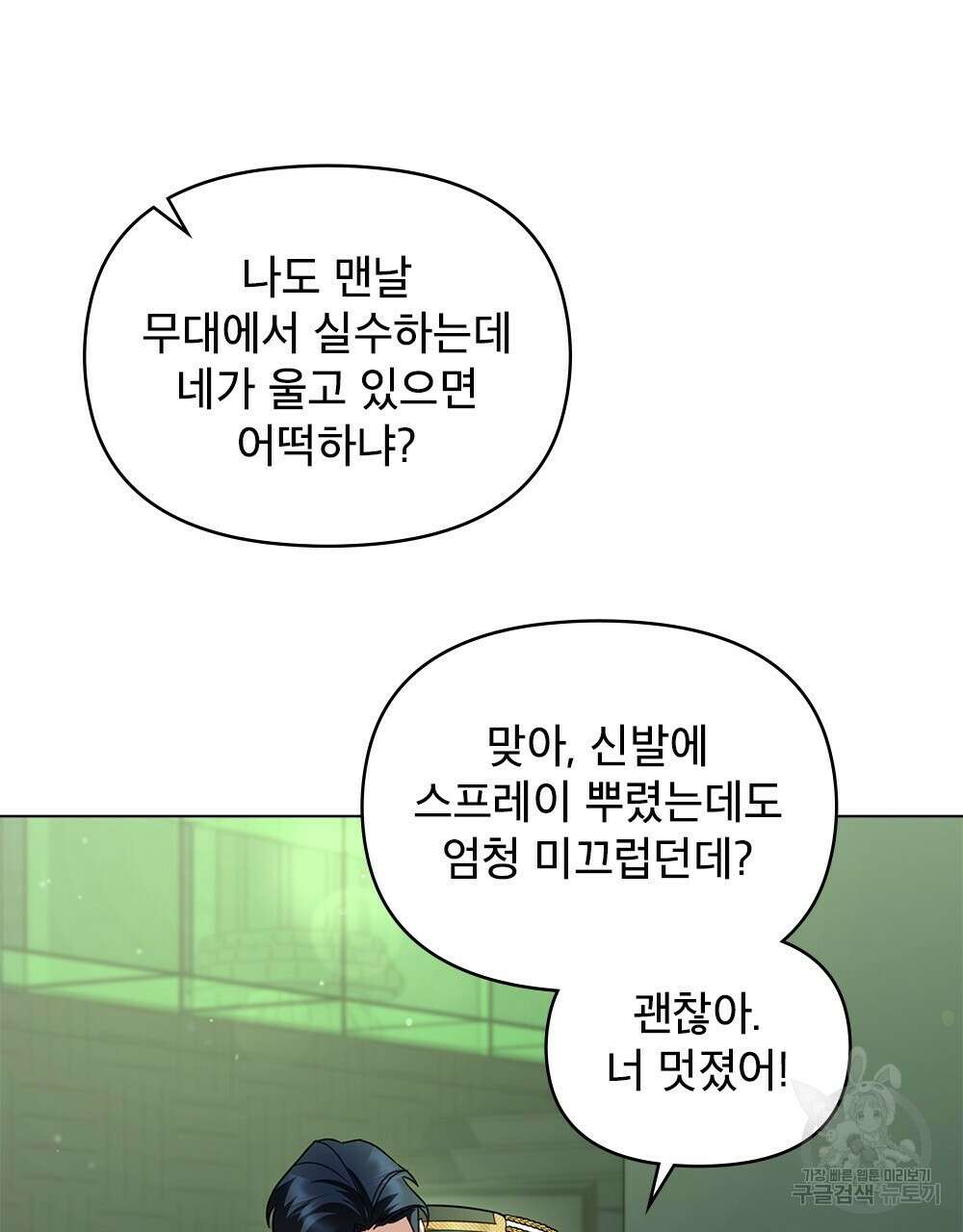 기레기와 함께하는 연예계 생활 28화 73